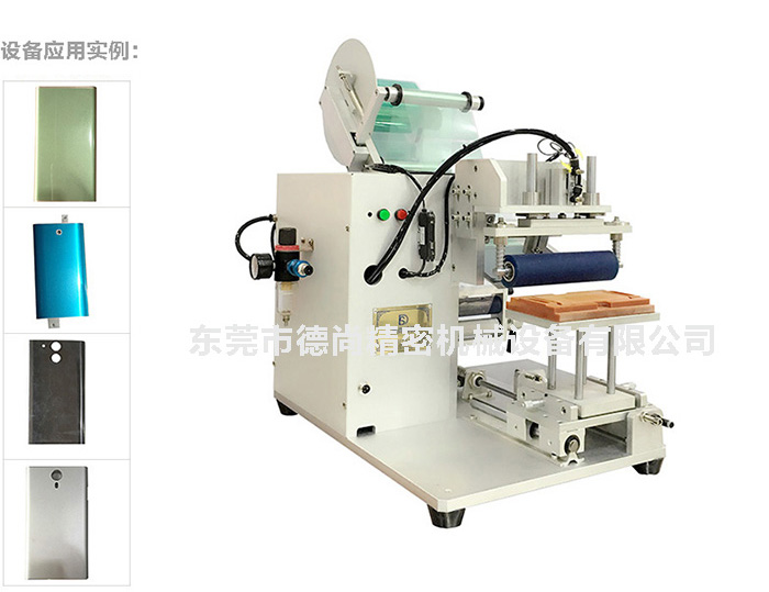 盛大林訂購的手機殼貼膜機出機了