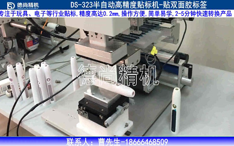 半自動雙面膠貼紙機(jī)