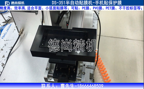 手機整機貼保護膜視頻